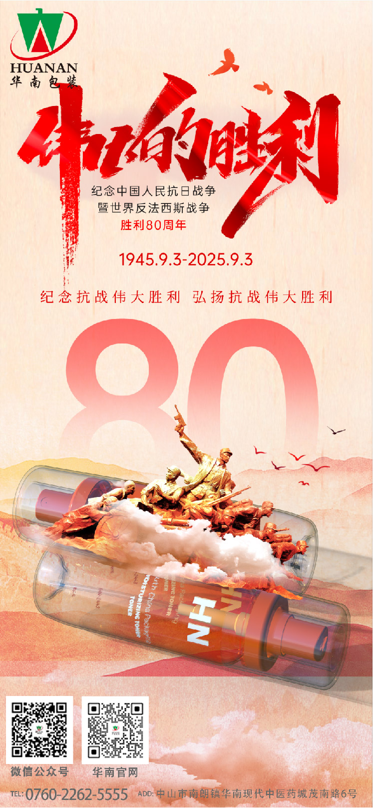 网站抗战胜利80周年.272